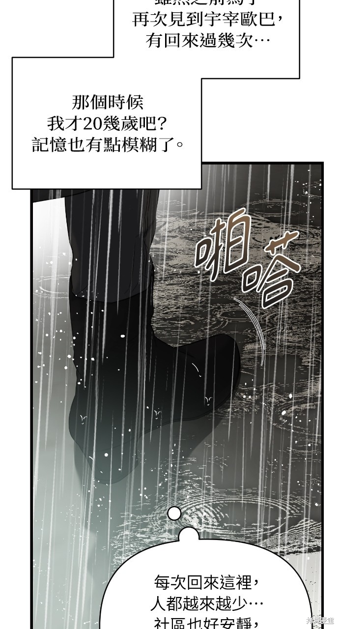 优雅的慾望漫画30话