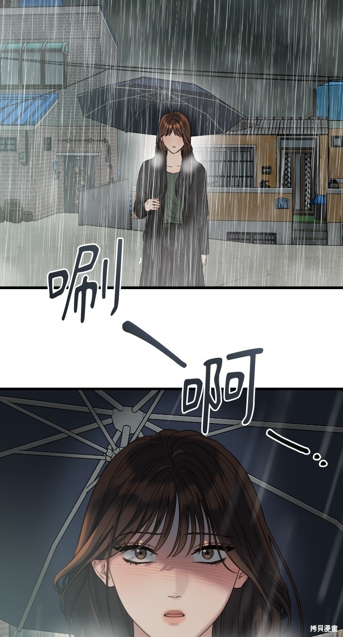 优雅的慾望漫画30话