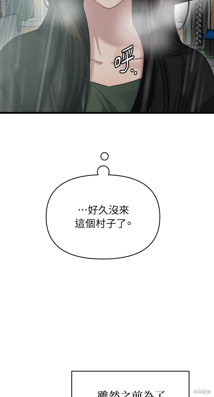 优雅的慾望漫画30话