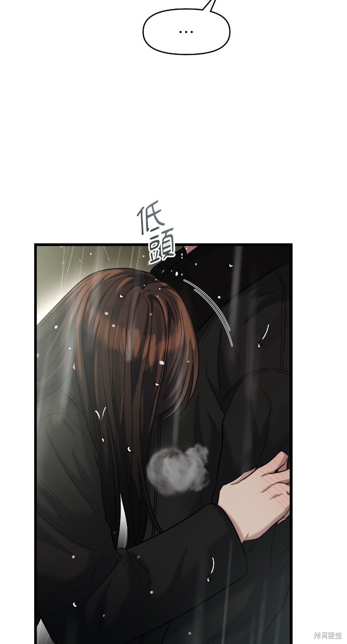 优雅的慾望漫画32话