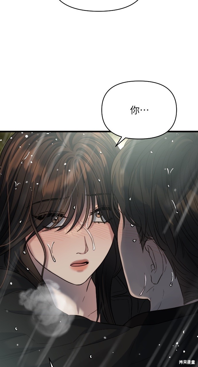 优雅的慾望漫画32话