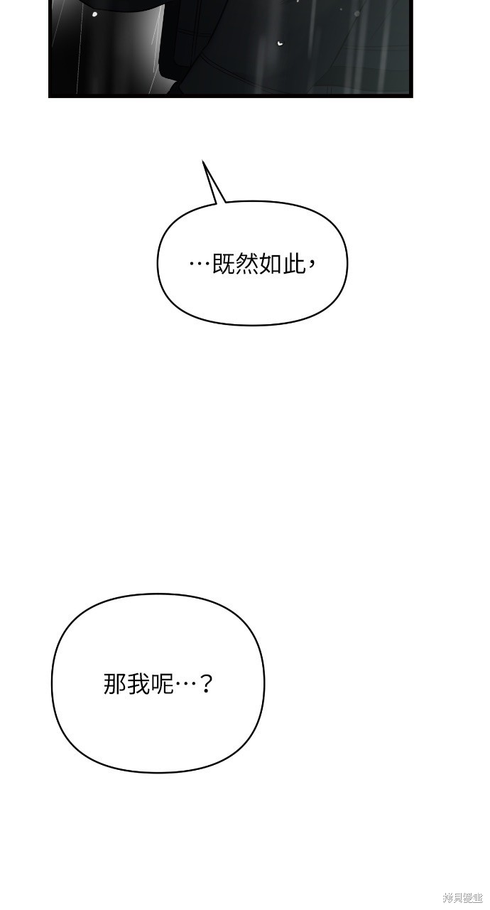 优雅的慾望漫画32话