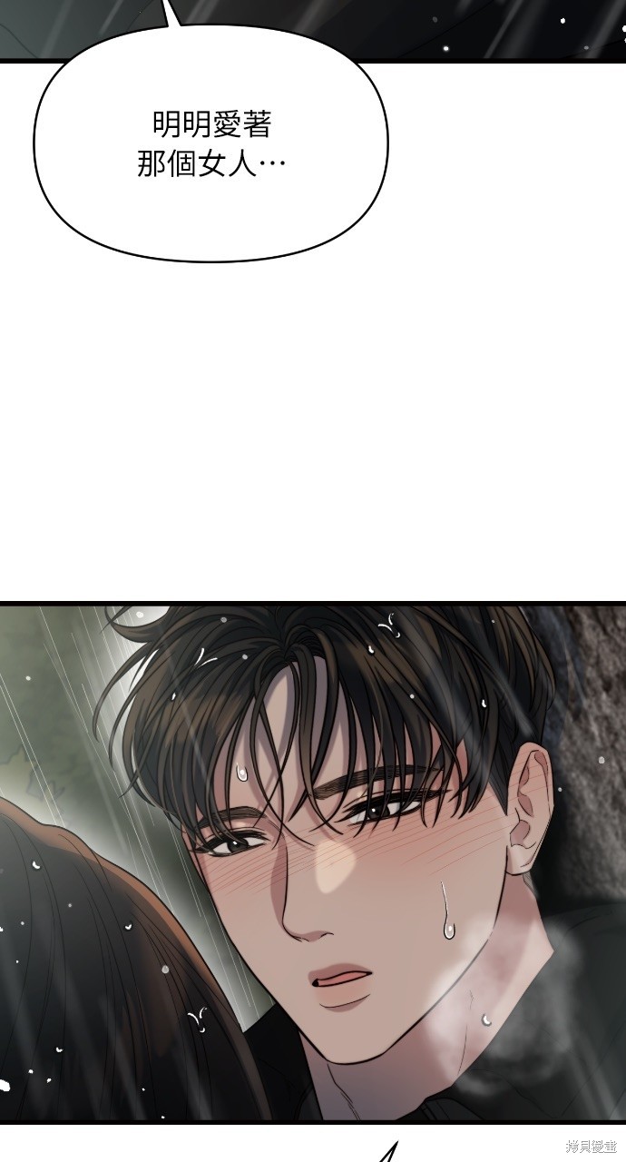 优雅的慾望漫画32话
