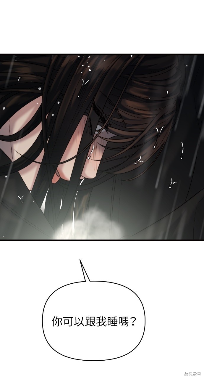 优雅的慾望漫画32话