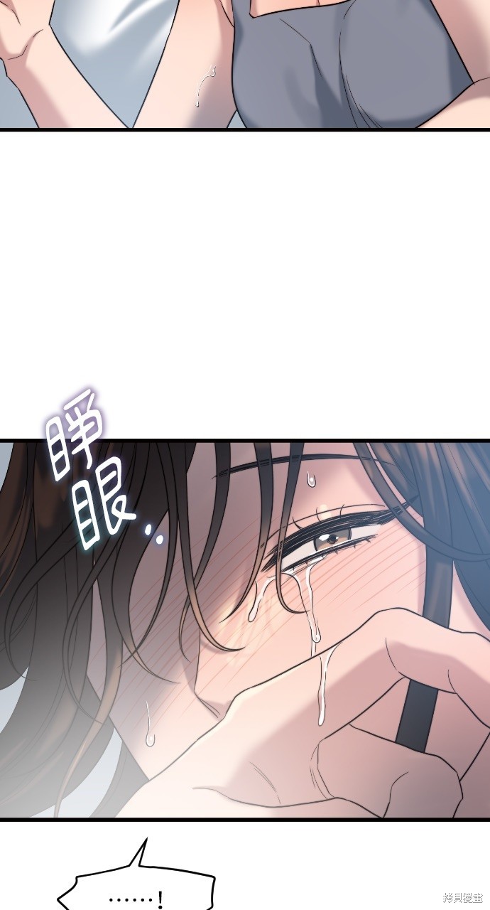 优雅的慾望漫画33话