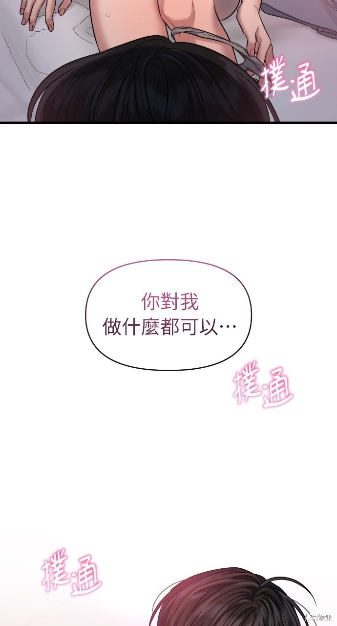 优雅的慾望漫画34话