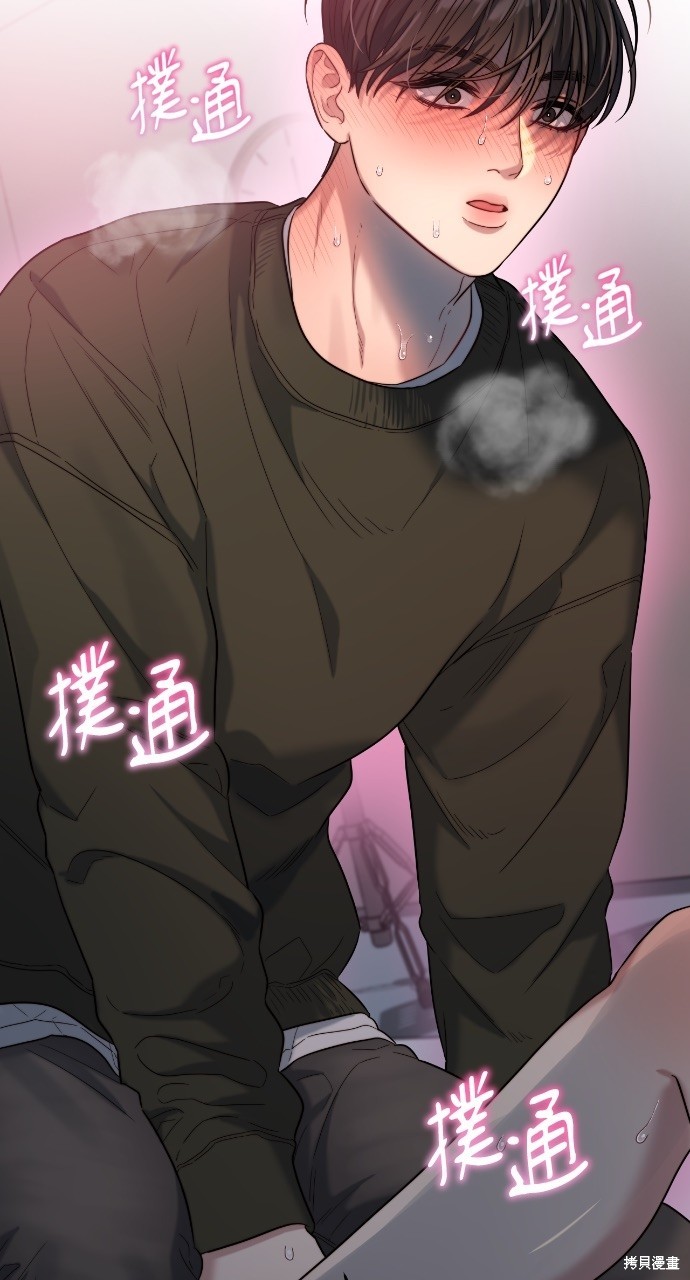 优雅的慾望漫画34话
