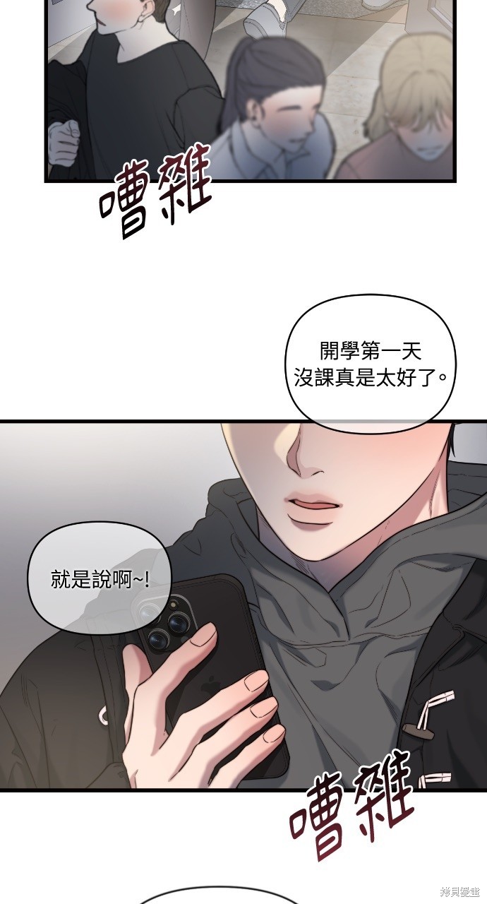优雅的慾望漫画42话