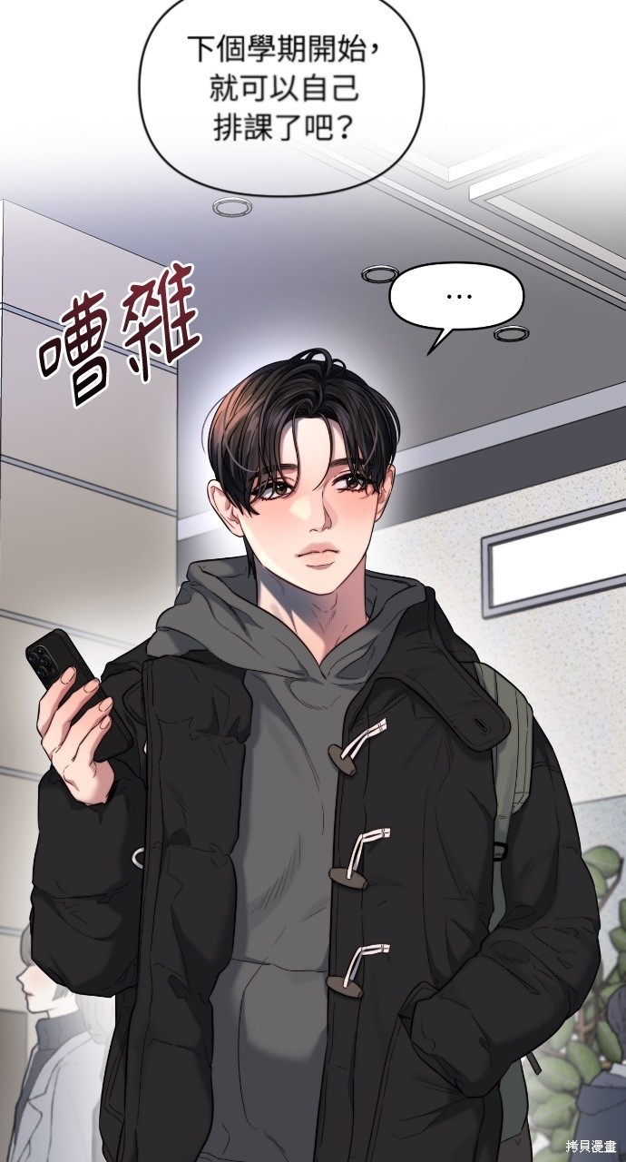 优雅的慾望漫画42话