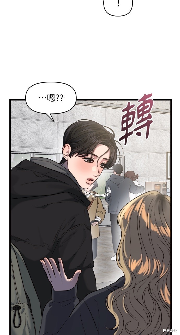 优雅的慾望漫画42话