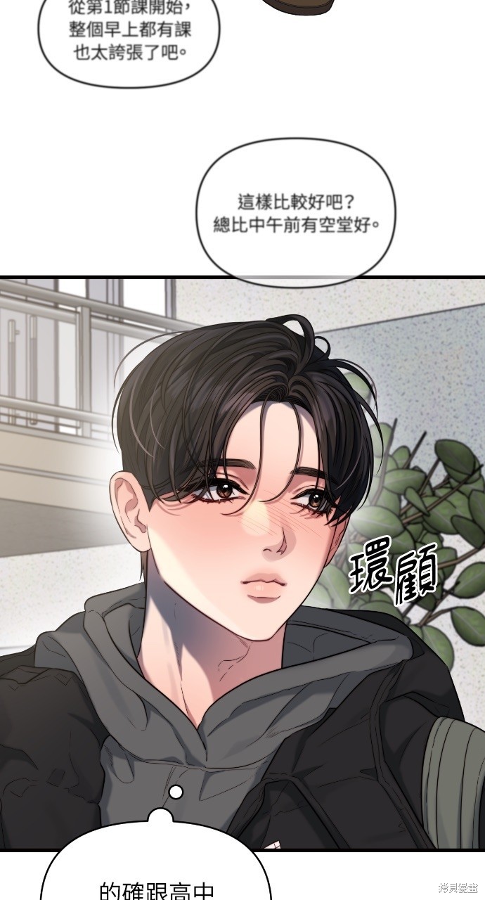 优雅的慾望漫画42话