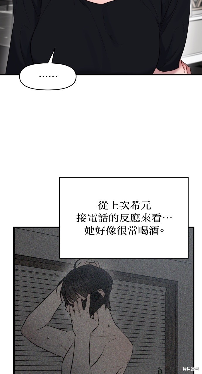 优雅的慾望漫画44话
