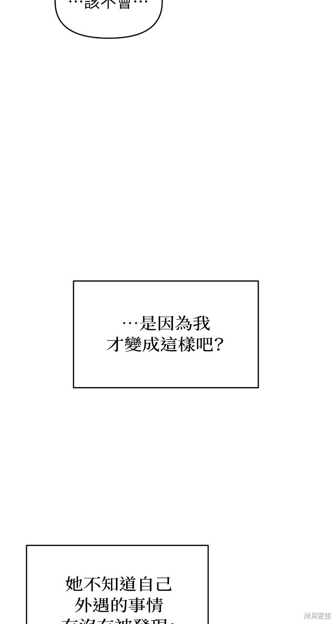 优雅的慾望漫画44话