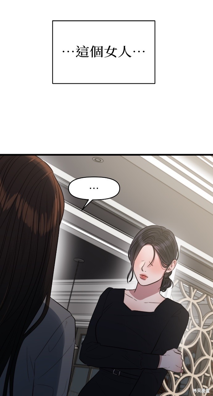 优雅的慾望漫画44话