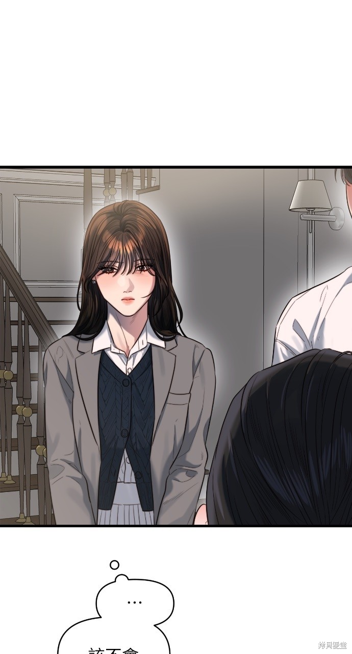 优雅的慾望漫画44话