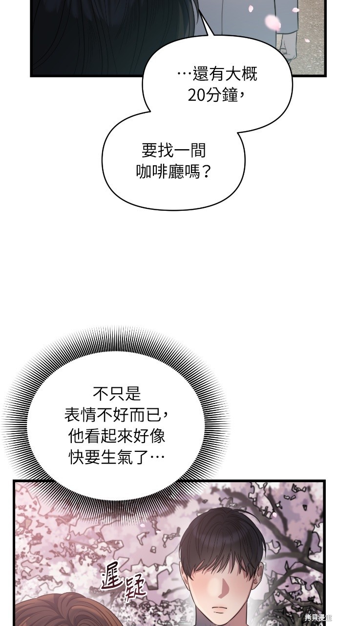 优雅的慾望漫画48话