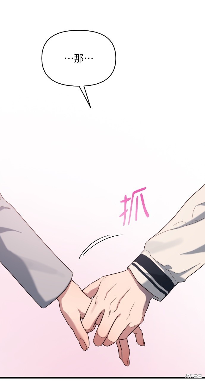 优雅的慾望漫画48话