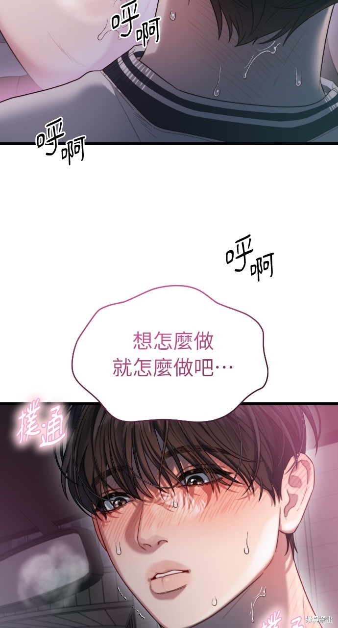 优雅的慾望漫画50话