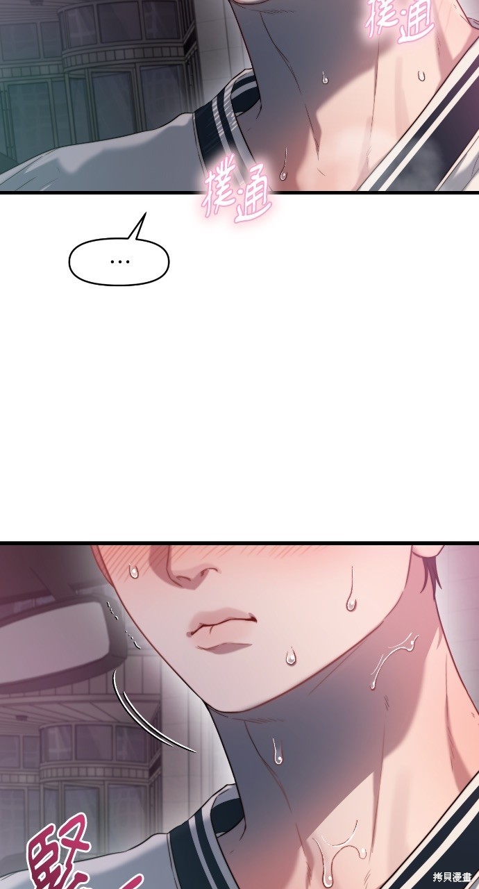 优雅的慾望漫画50话