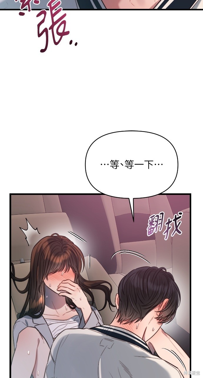 优雅的慾望漫画50话