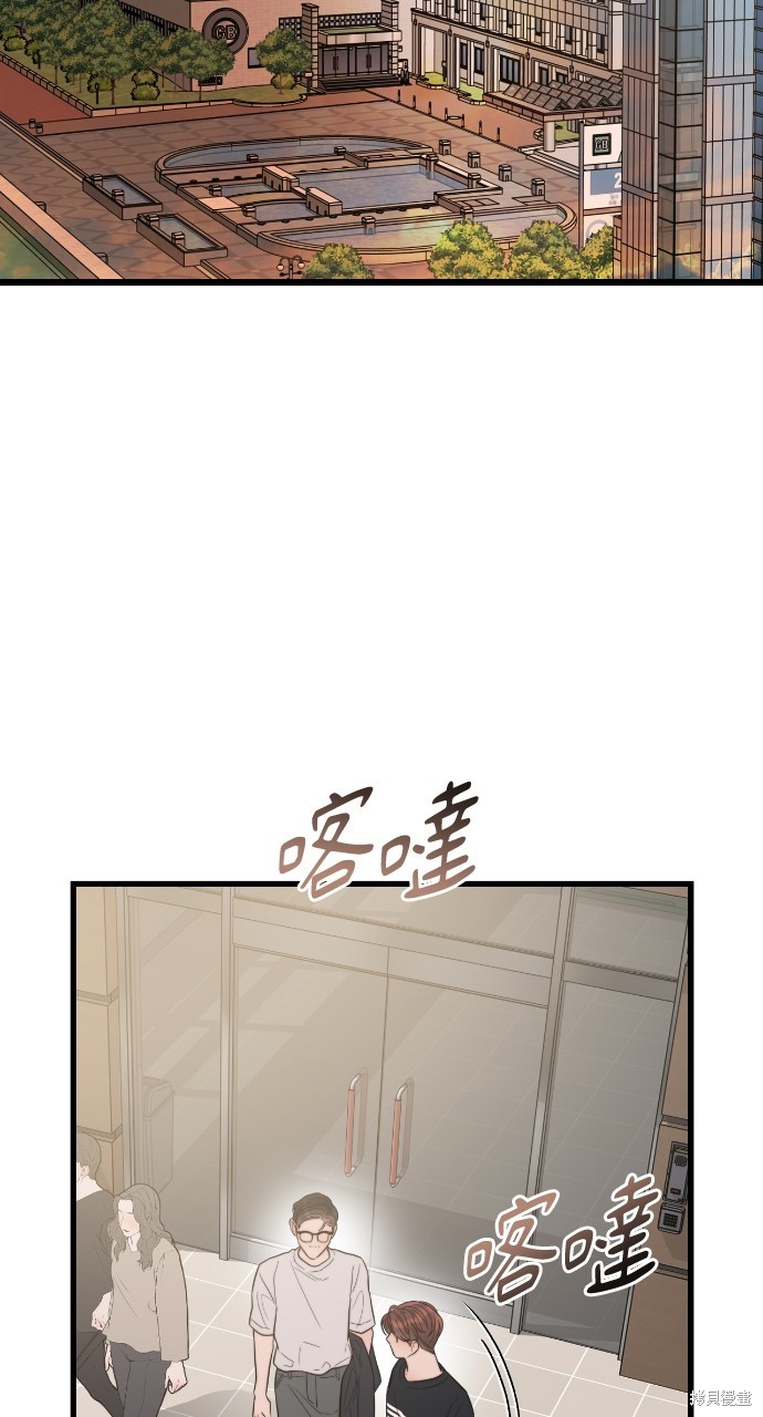 优雅的慾望漫画52话