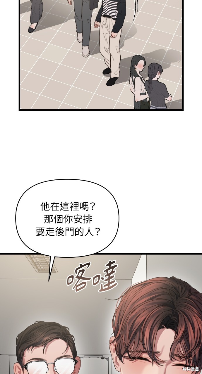 优雅的慾望漫画52话
