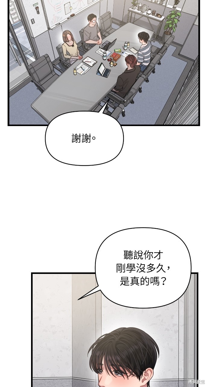 优雅的慾望漫画54话