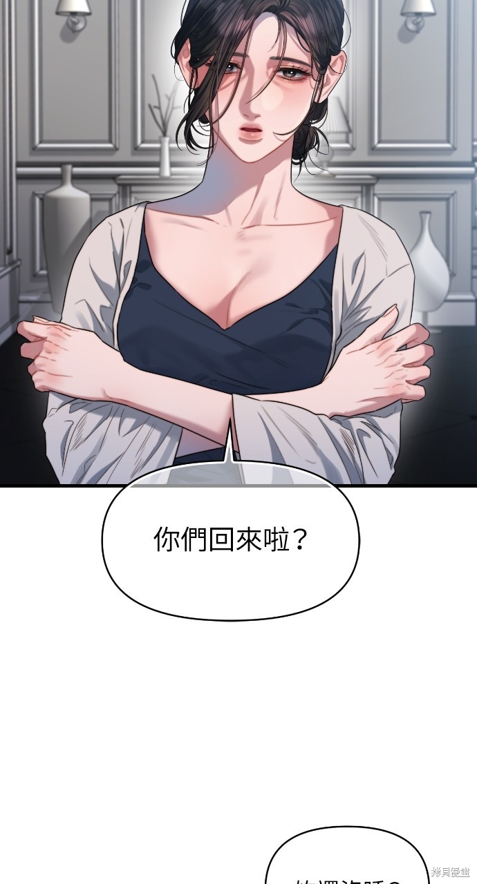 优雅的慾望漫画56话