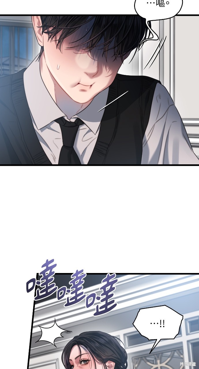 优雅的慾望漫画56话