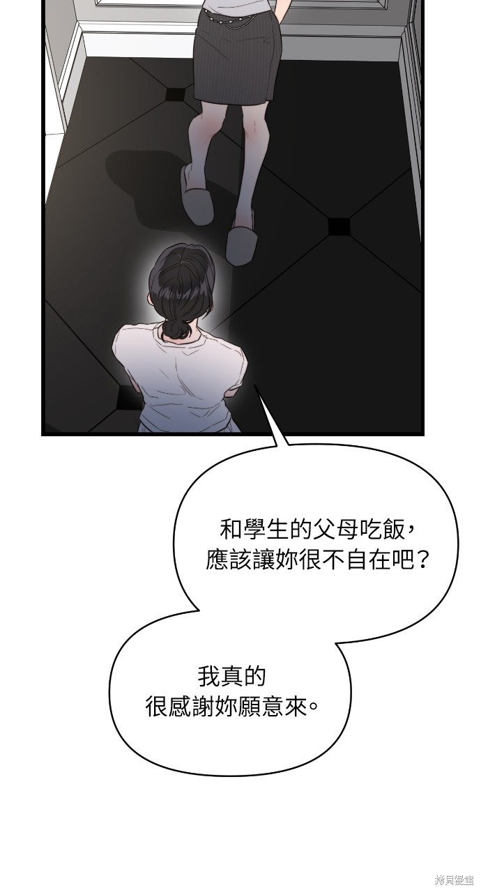 优雅的慾望漫画59话