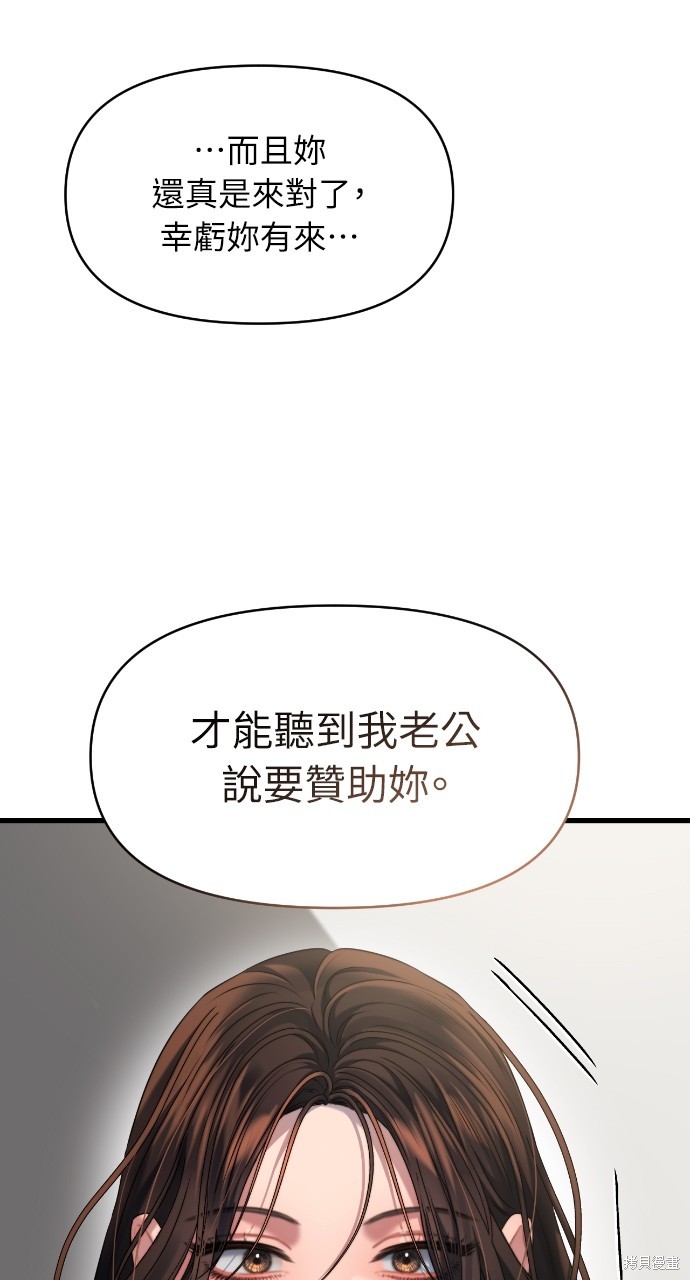 优雅的慾望漫画59话
