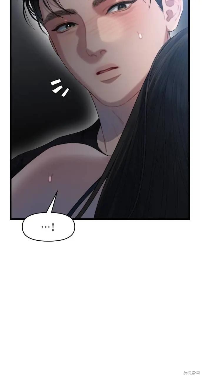 优雅的慾望漫画63话