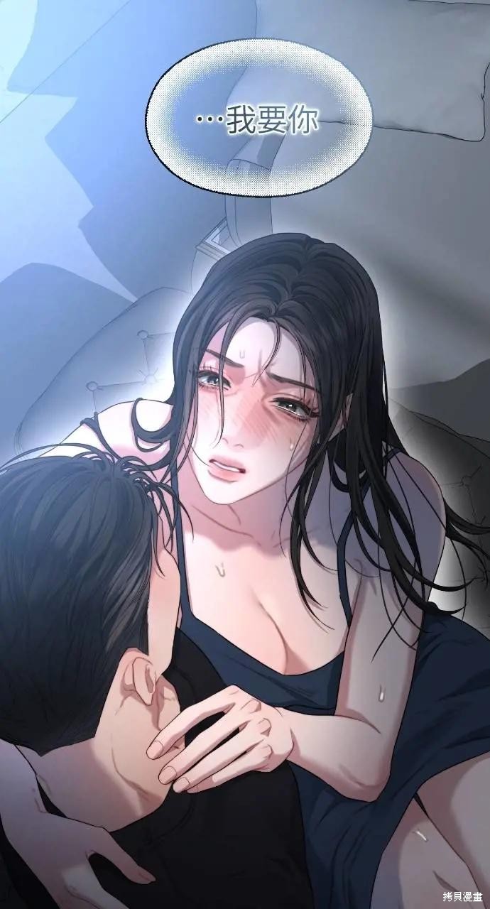优雅的慾望漫画63话
