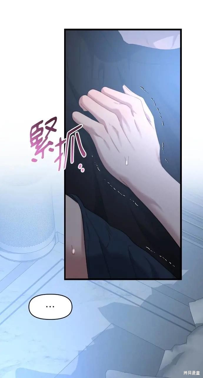 优雅的慾望漫画63话