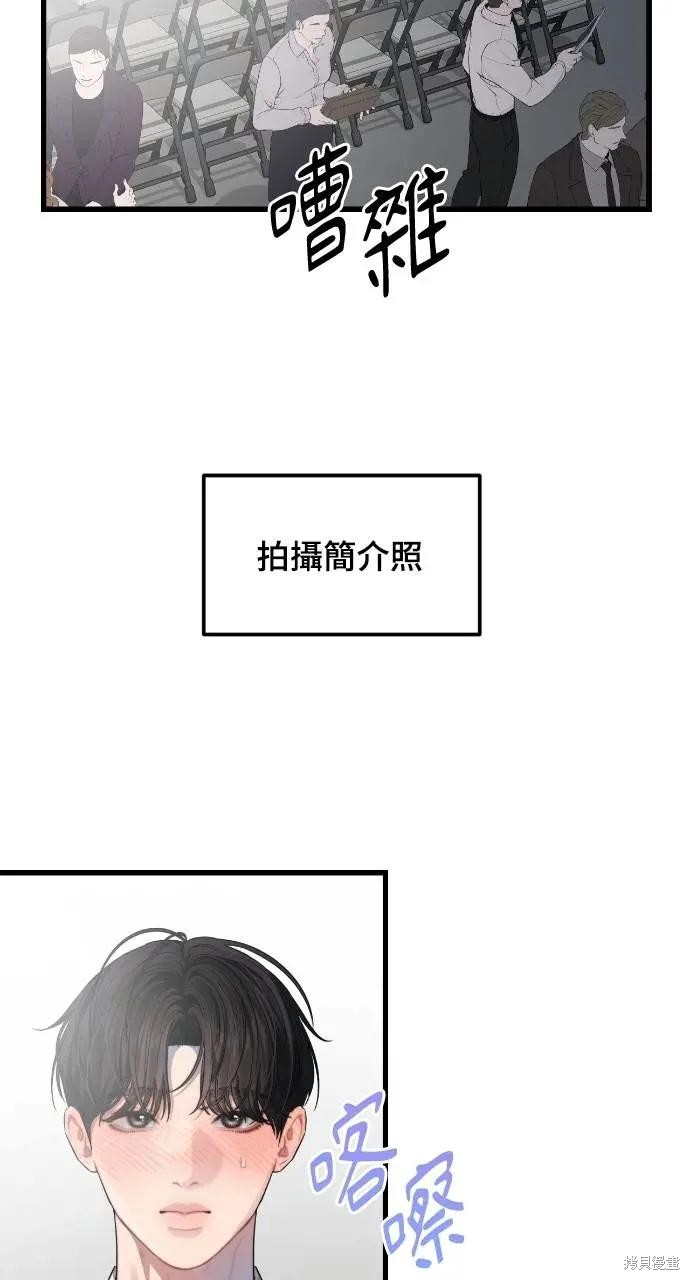 优雅的慾望漫画64话