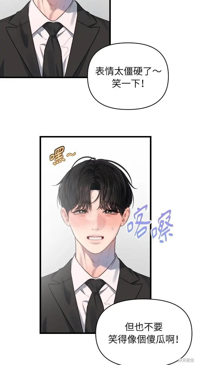 优雅的慾望漫画64话