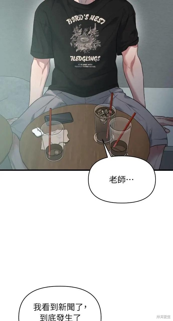 优雅的慾望漫画70话