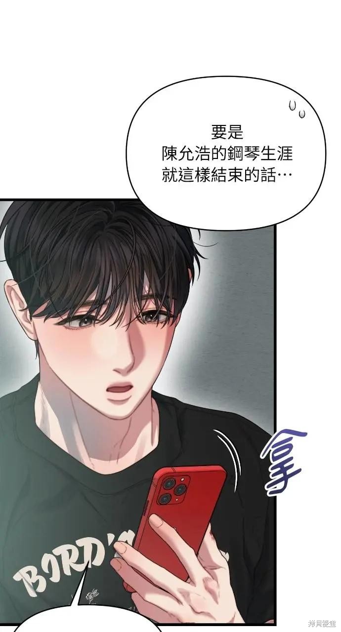 优雅的慾望漫画70话