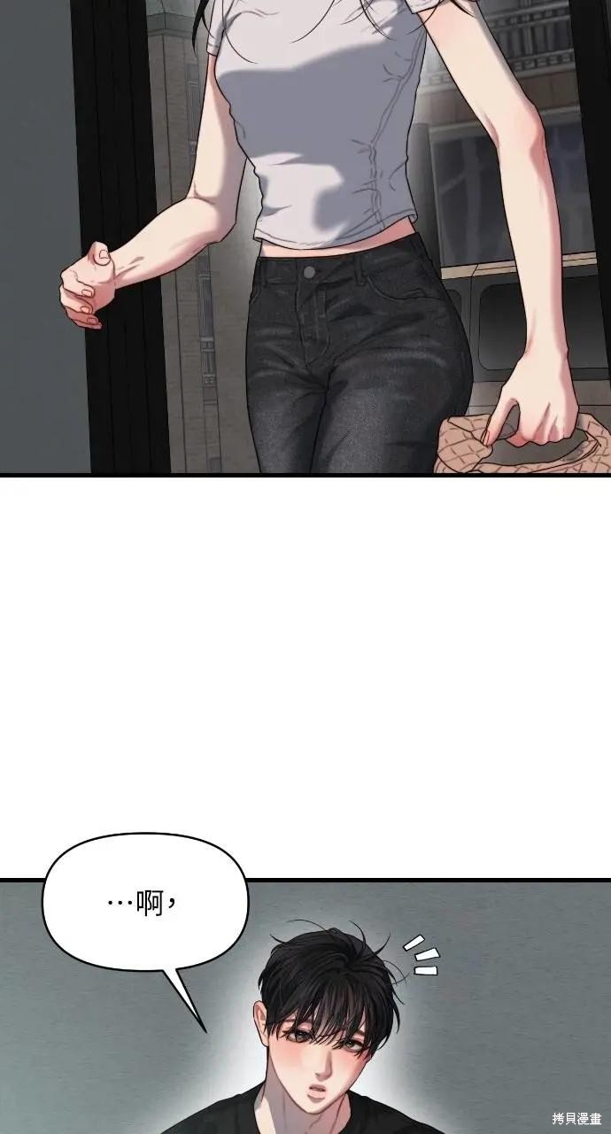 优雅的慾望漫画70话