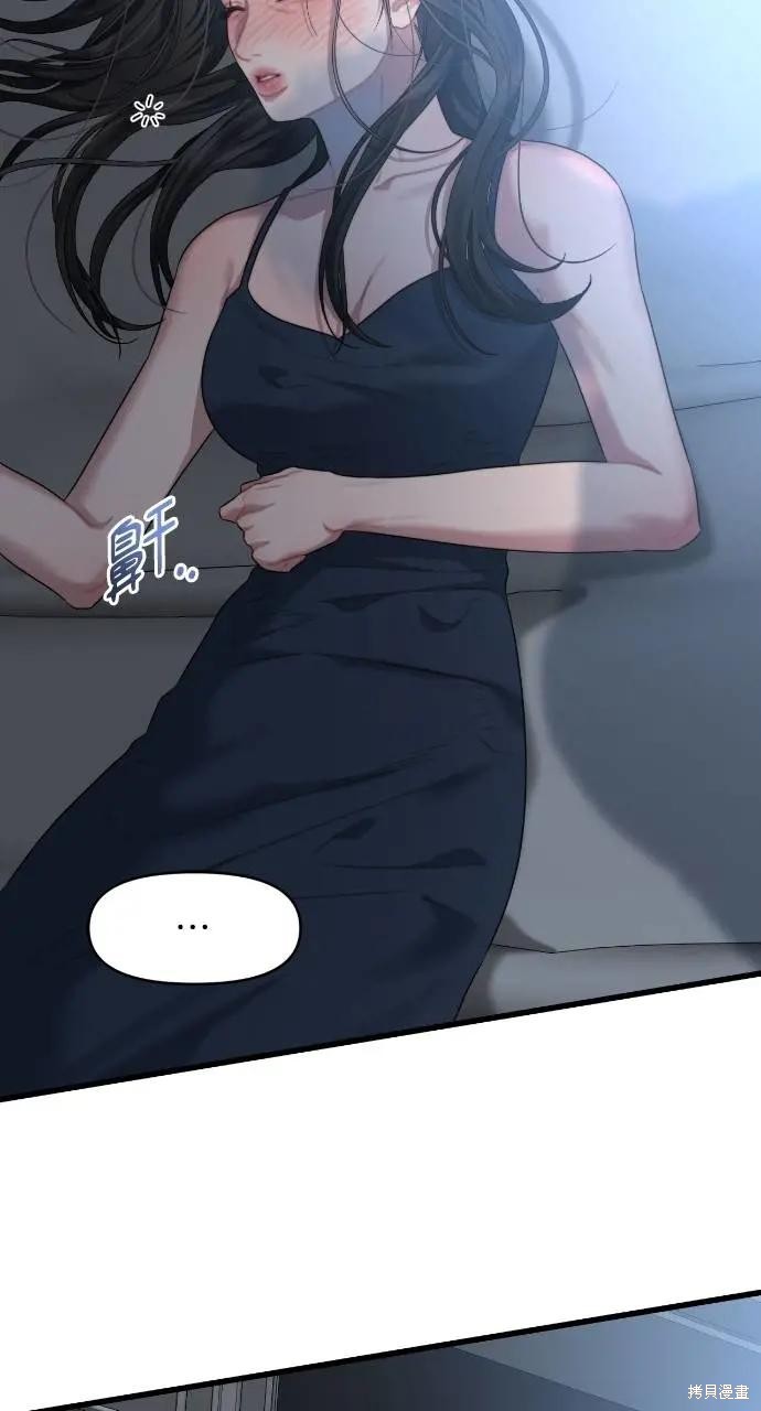 优雅的慾望漫画62话