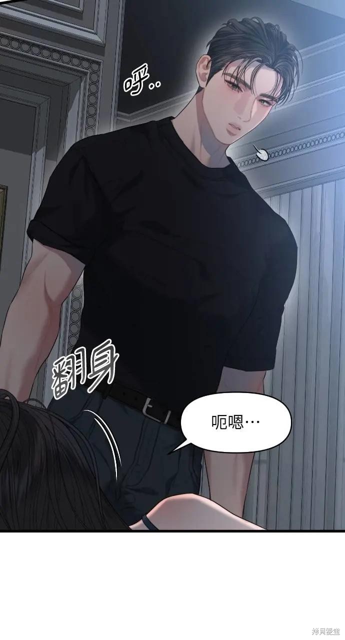 优雅的慾望漫画62话