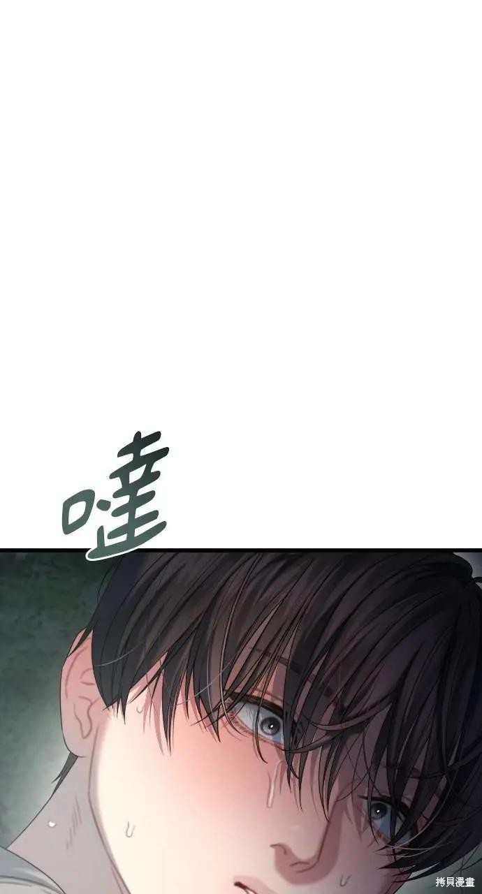 优雅的慾望漫画76话