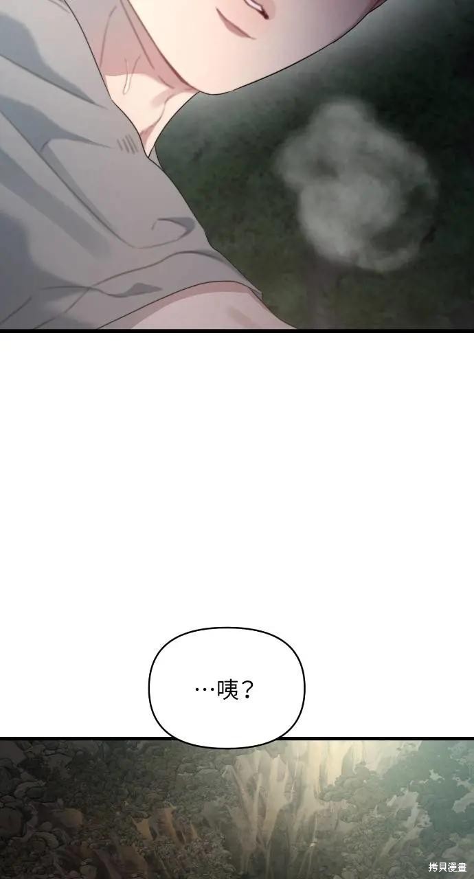 优雅的慾望漫画76话
