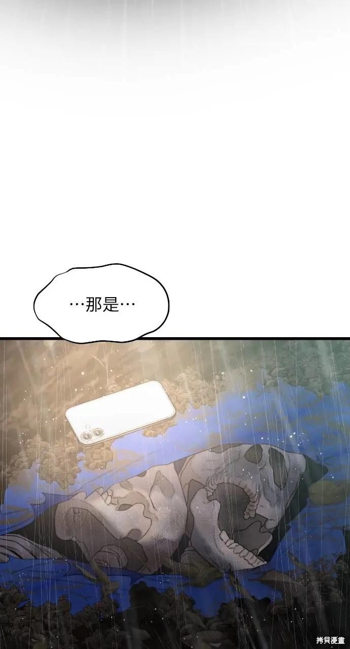 优雅的慾望漫画77话