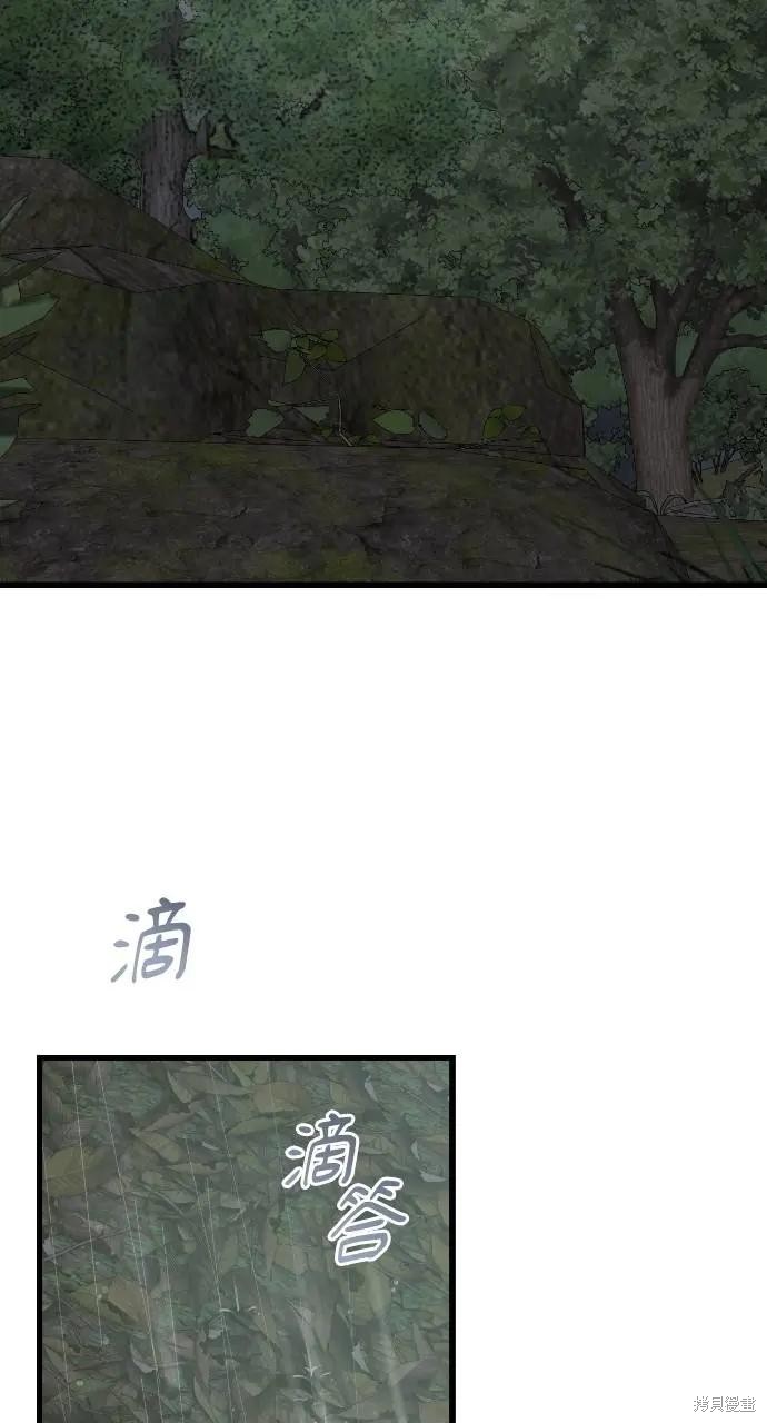 优雅的慾望漫画77话