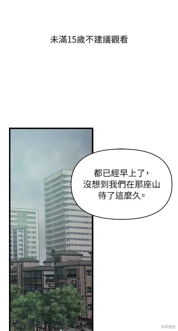 优雅的慾望漫画78话