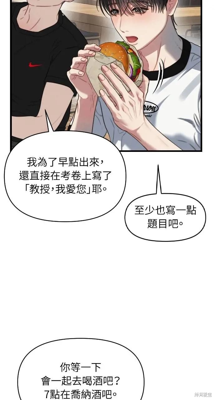 优雅的慾望漫画80话