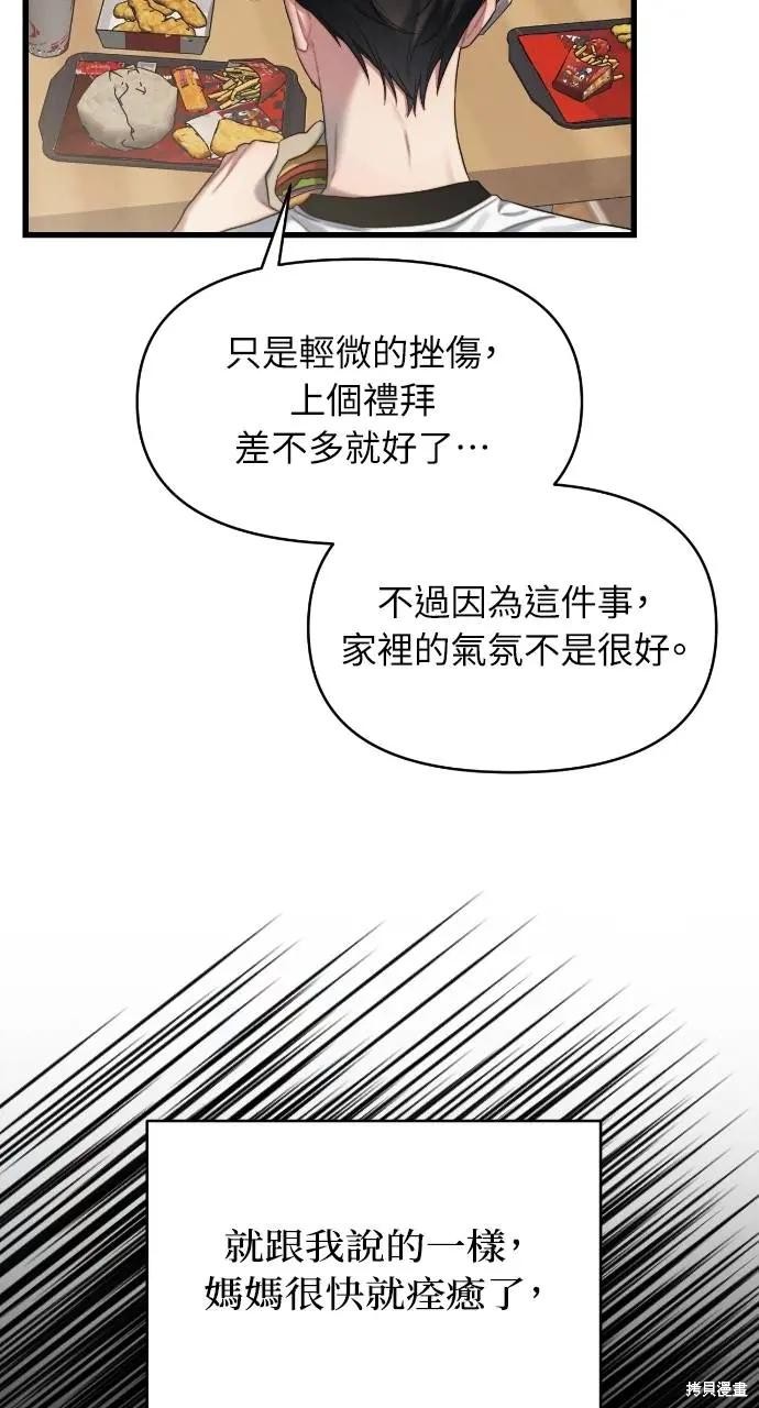 优雅的慾望漫画80话