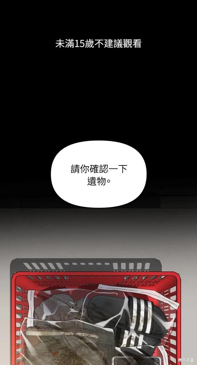 优雅的慾望漫画81话