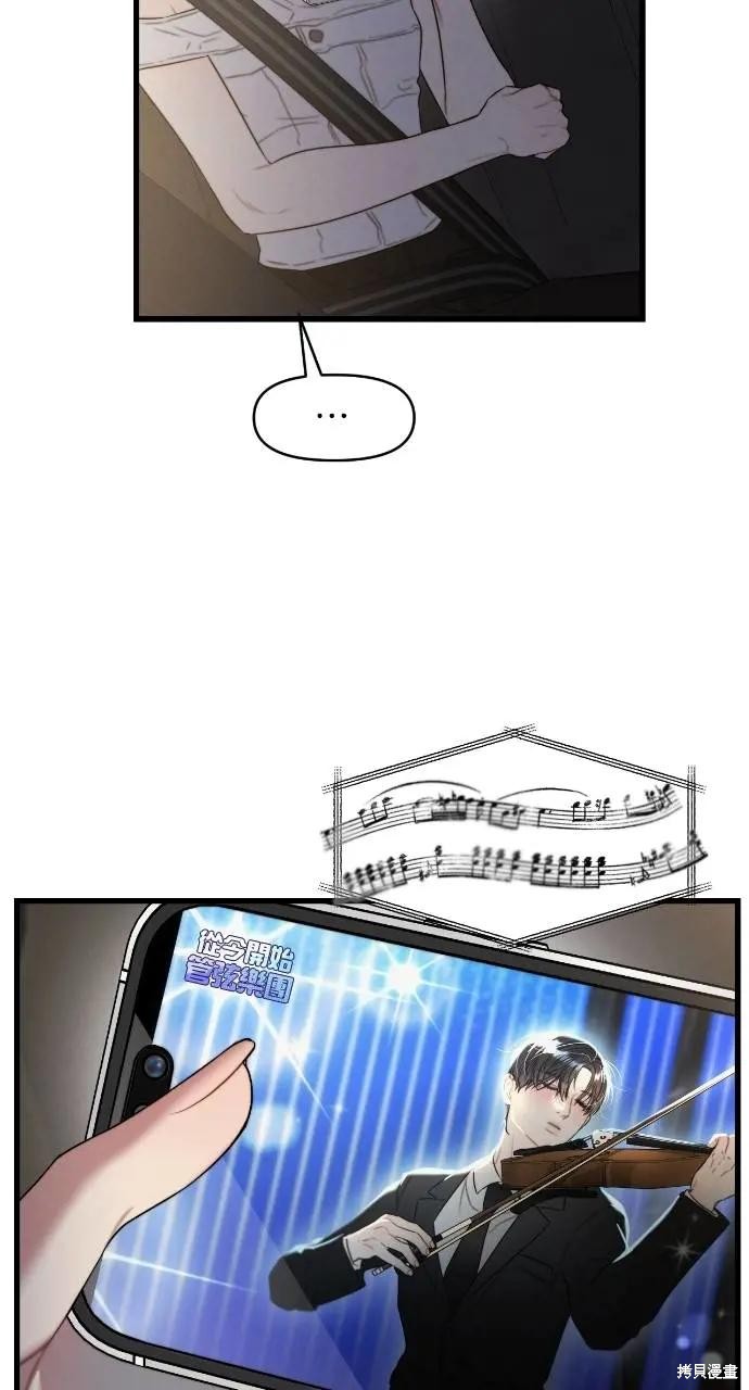 优雅的慾望漫画85话